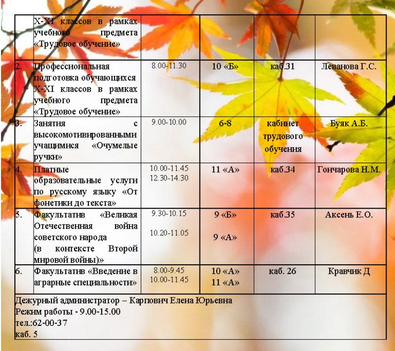 план 6 день на 14.09_Страница_2